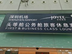 -南航明珠v2头等舱公务舱休息室