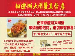 android_upload_pic-蟹王阁·珍品大闸蟹(黄金大厦店)