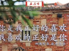 -晋江五店市传统文化旅游区