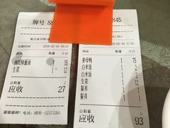 账单-斯丹姜母鸭·古法干香(涂门街总店)