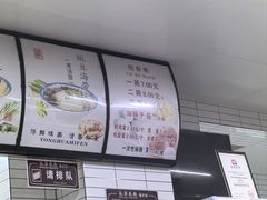 -永华米粉(总店)