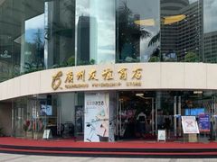 -CHANEL(友谊商店店)