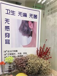 -AI艾耳·专业手工耳洞·穿孔美学馆