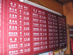 菜单-洞子口张老二凉粉(文殊院店)
