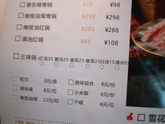 -香天下生态园林火锅
