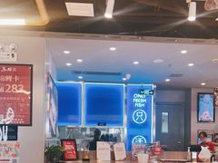 -鱼酷活鱼烤鱼(沈阳大悦城店)