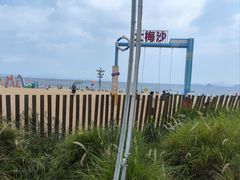 -大梅沙海滨公园