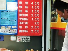 -海燕家人灌蛋饼(凤凰街店)