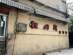 -鞍山戰