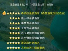 -佛冈森波拉度假区