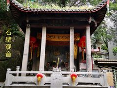 -乌山风景区
