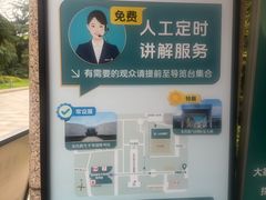 -宋庆龄陵园