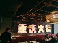 -晓宇重庆火锅(赛格国际购物中心店)
