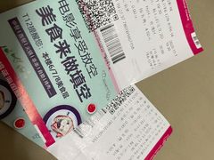 -幸福蓝海国际影城(崇安寺T12店)