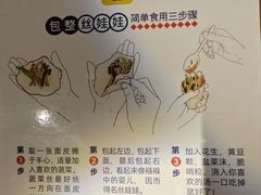 -包整·丝娃娃(一览甲秀楼风景店)