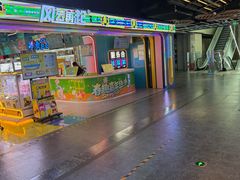 -风云再起游乐汇(北京西单西西友谊店)