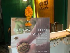-泰乐道·SPA·按摩·足道(坡子街店)