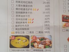 菜单-老滇山寨•云南特色菜•地方菜•民族风情歌舞表演(金碧店)