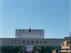-霍尔果斯国门景区