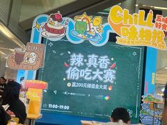 -福田卓悦INTOWN购物中心