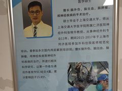 -上海市第四人民医院