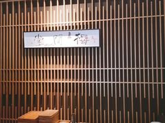 -梅间堂茶馆(绿地缤纷城店)
