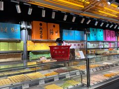 -乾芝斋·苏式糕点·碧螺春茶酥(平江路店)