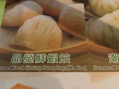 -添好运点心专门店(深水埗店)