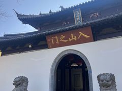 -狼山风景名胜区