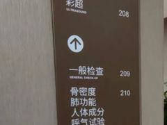 -瑞慈体检上海陆家嘴机构