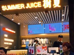 门面-树夏(锦里店)