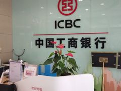 -中国工商银行(北京北七家支行)