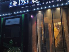 -维园悦谱·海派家常菜(乌鲁木齐南路店)