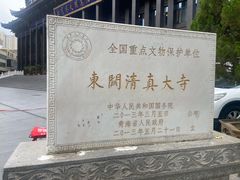 -西宁市东关清真大寺