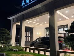 -浙江宾馆·花园餐厅·自助餐厅·茶吧