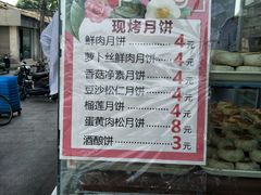 -长发西饼(临顿路店)