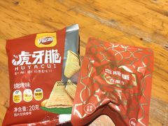 -肉串汪(月坛店)
