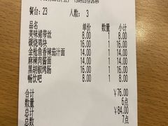 账单-萨莉亚意式餐厅(天河城购物中心店)