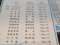菜单-龙抄手(春熙路总店)