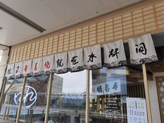 门面-水林间·寿喜烧自助(仙林金鹰店)