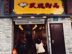 门面-玫瑰甜品(文明路店)