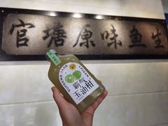 -官塘原味鱼生·潮菜大排档(潮州总店)