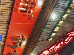 -阿吉仔(大元路店)