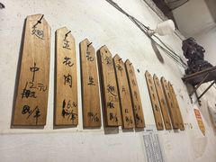 -袁师傅烤肉(弹子石店)
