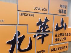 -鸿运楼·舌尖上的徽菜