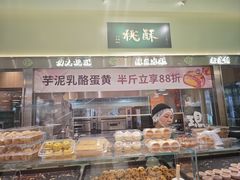 -泸溪河桃酥(龙湖长楹天街店)