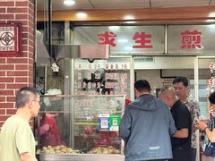 -求生煎包(武夷小区店)