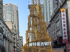 -波特曼西餐厅(中央大街店)