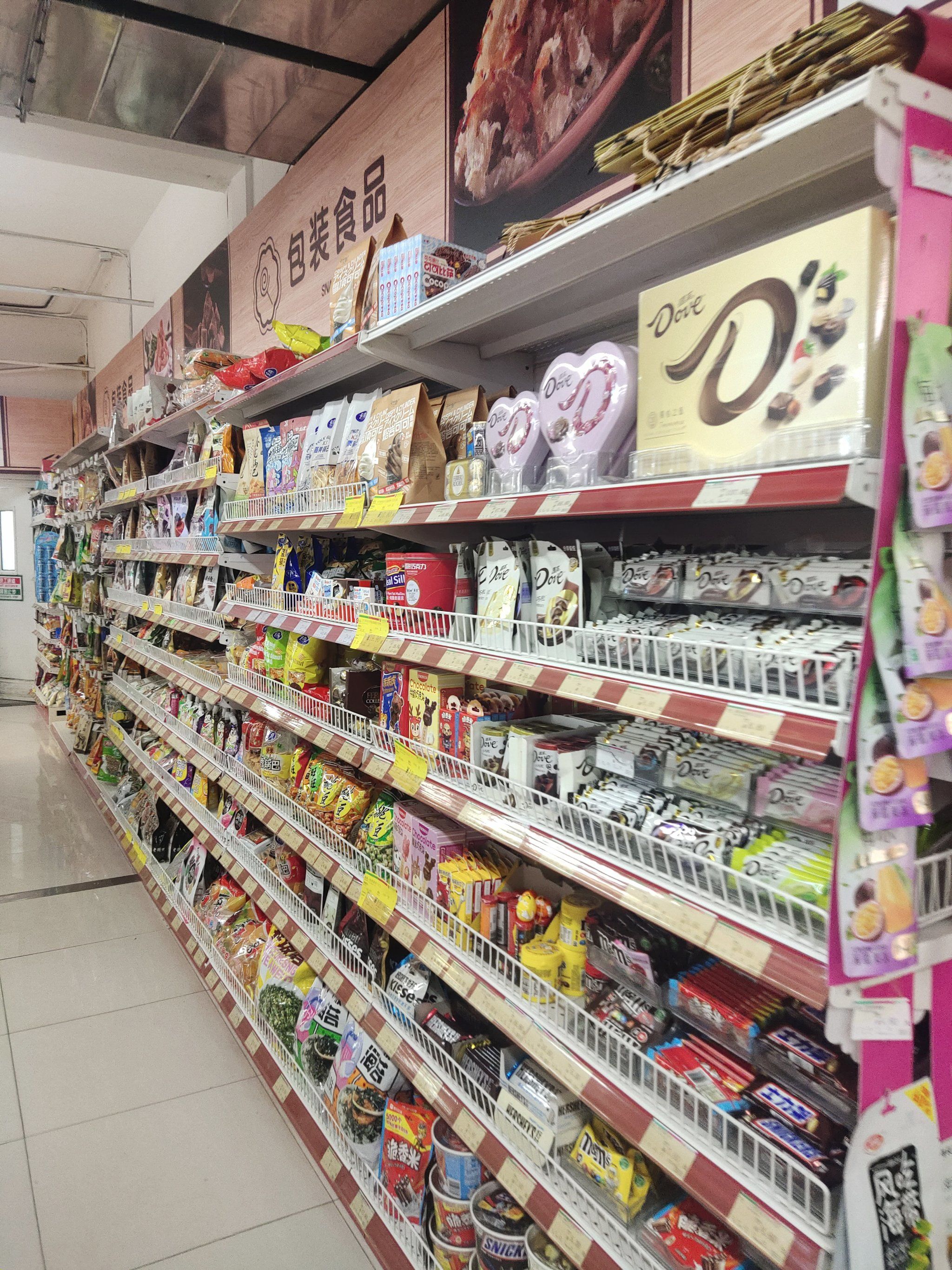 周末零食大采购