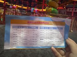 -南京万达乐园